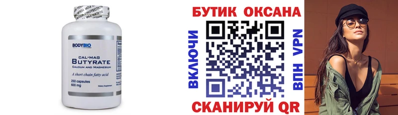 hydra ССЫЛКА Керчь БУТИРАТ 1.4BDO