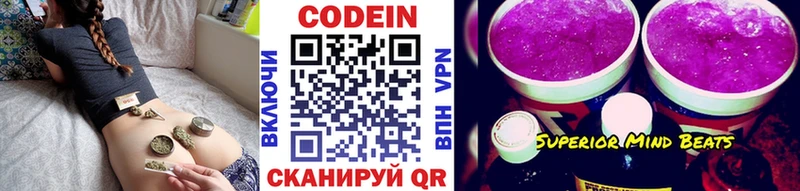 Кодеин напиток Lean (лин)  даркнет сайт  Керчь 
