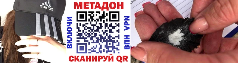 Метадон белоснежный  Керчь 