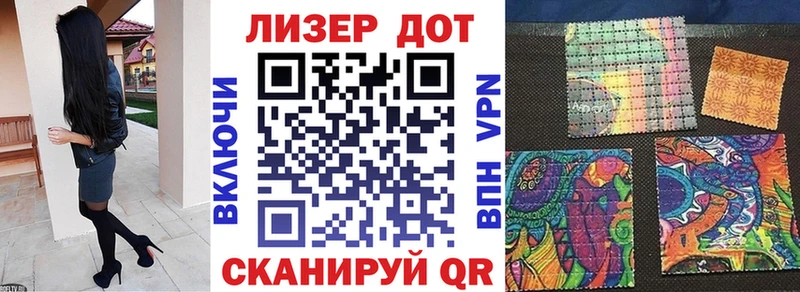 Наркотические марки 1,8мг  Керчь 
